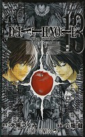 Death Note Vol.13 - How to Read
